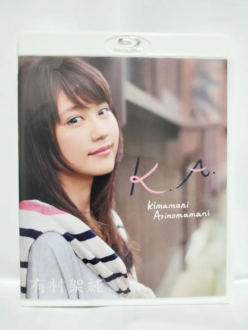 有村架純　kimamani A rinomamani 直筆サイン入り Amazon.co.jp: 有村架純 直筆サイン入り写真 当選通知書付き