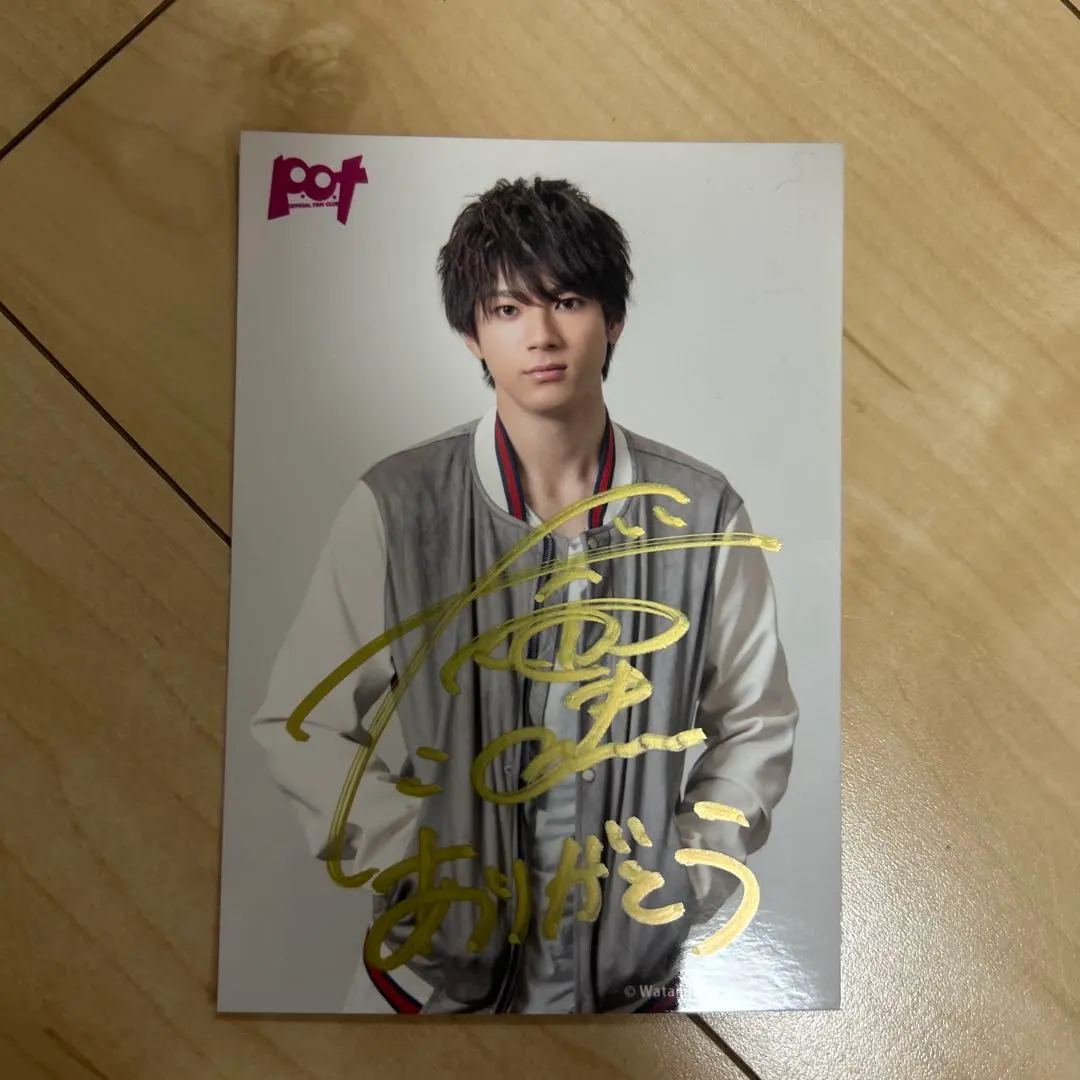 Thumbnail of Yuki Yamada autographed bromide