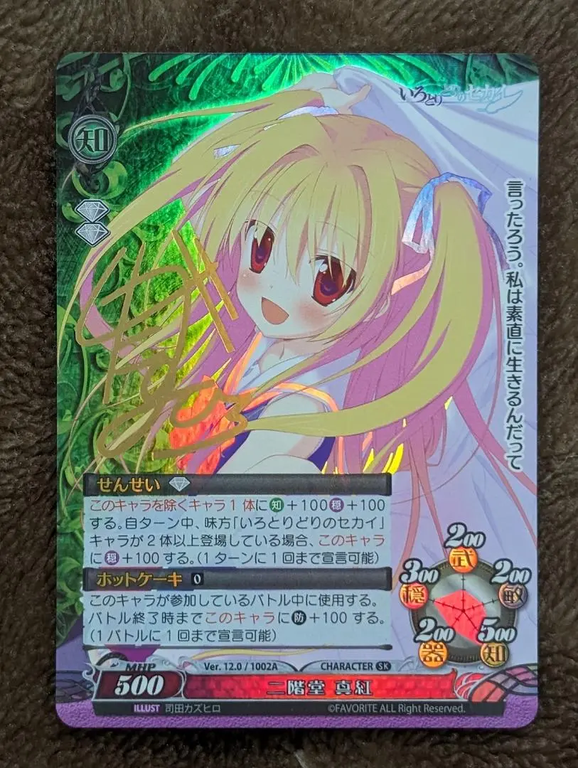 二階堂真紅 サイン 2025年最新】二階堂真紅 サインの人気アイテム - メルカリ