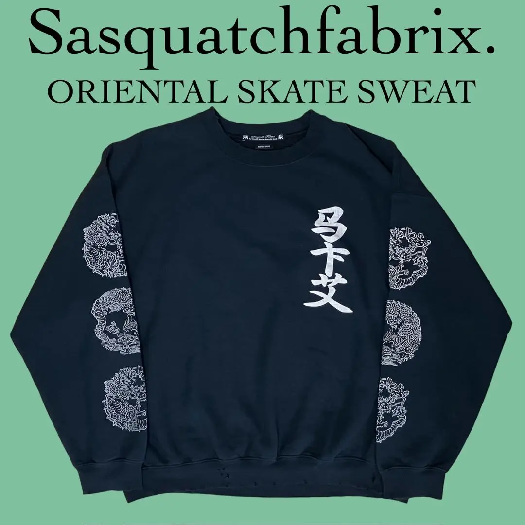 Supreme / Sasquatchfabrix. 小浪次郎 Supreme / Sasquatchfabrix. 小浪次郎