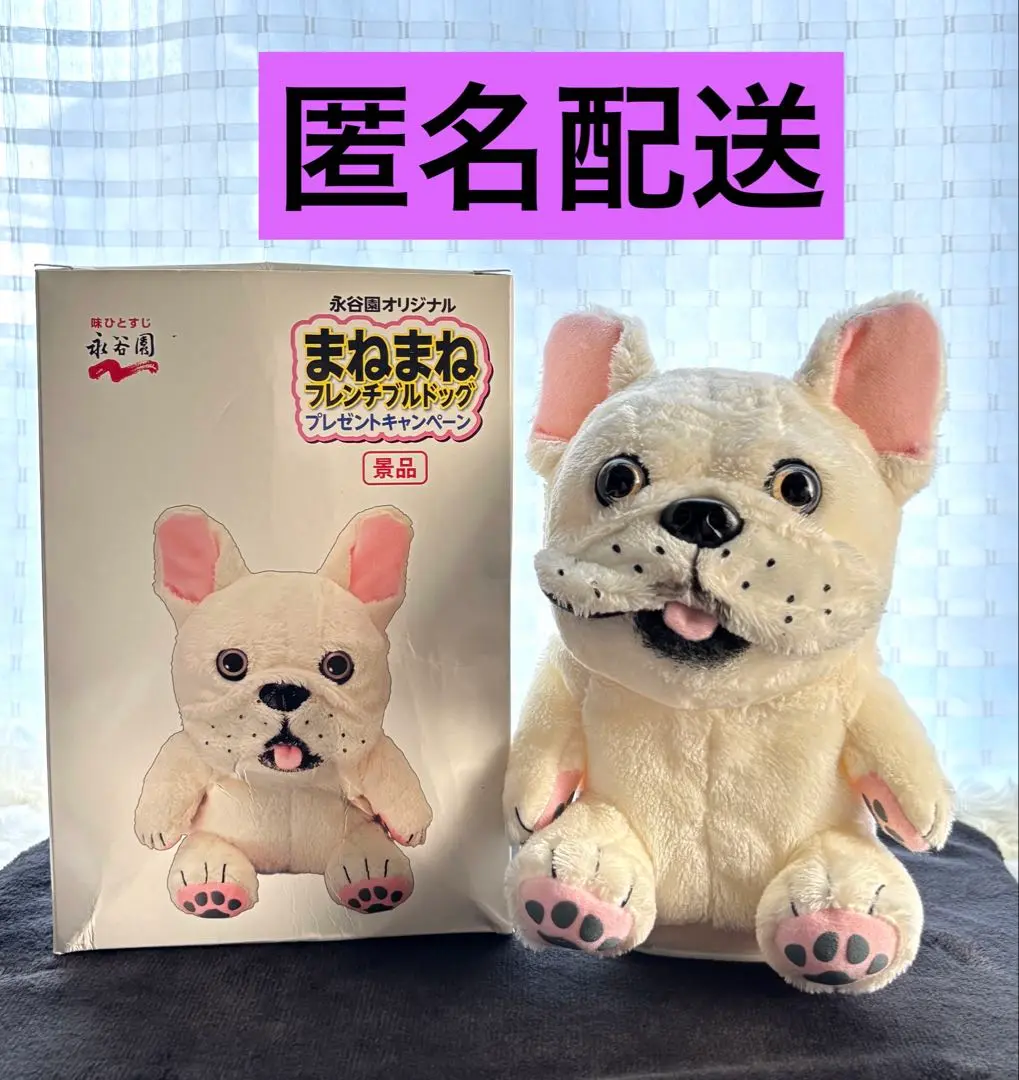 2025年最新】永谷園 ブルドッグ ぬいぐるみの人気アイテム