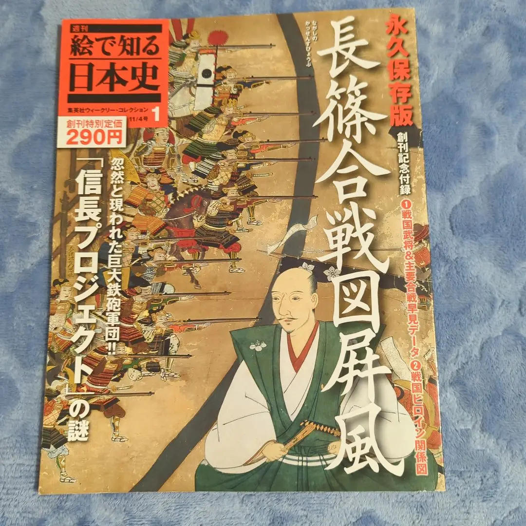犬山城主成瀬家所蔵「長篠合戦図屏風」縮小版複製品 所蔵資料 - 犬山城白帝文庫