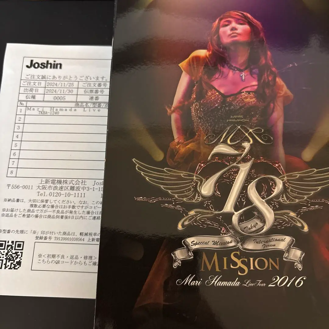 2025年最新】浜田麻里 missionの人気アイテム - メルカリ