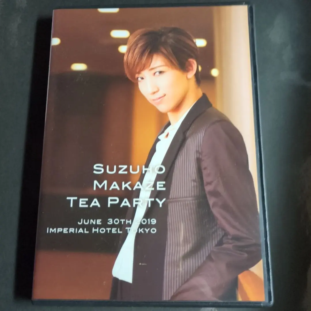 2025年最新】真風涼帆 お茶会dvdの人気アイテム - メルカリ