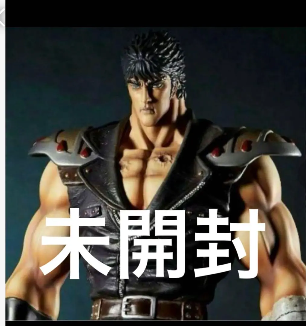 ❗️未開封　日々値下げ❗️ 海洋堂 メガソフビ 北斗の拳 ケンシロウ Amazon.co.jp: 海洋堂 メガソフビ 北斗の拳 ケンシロウ 全高約