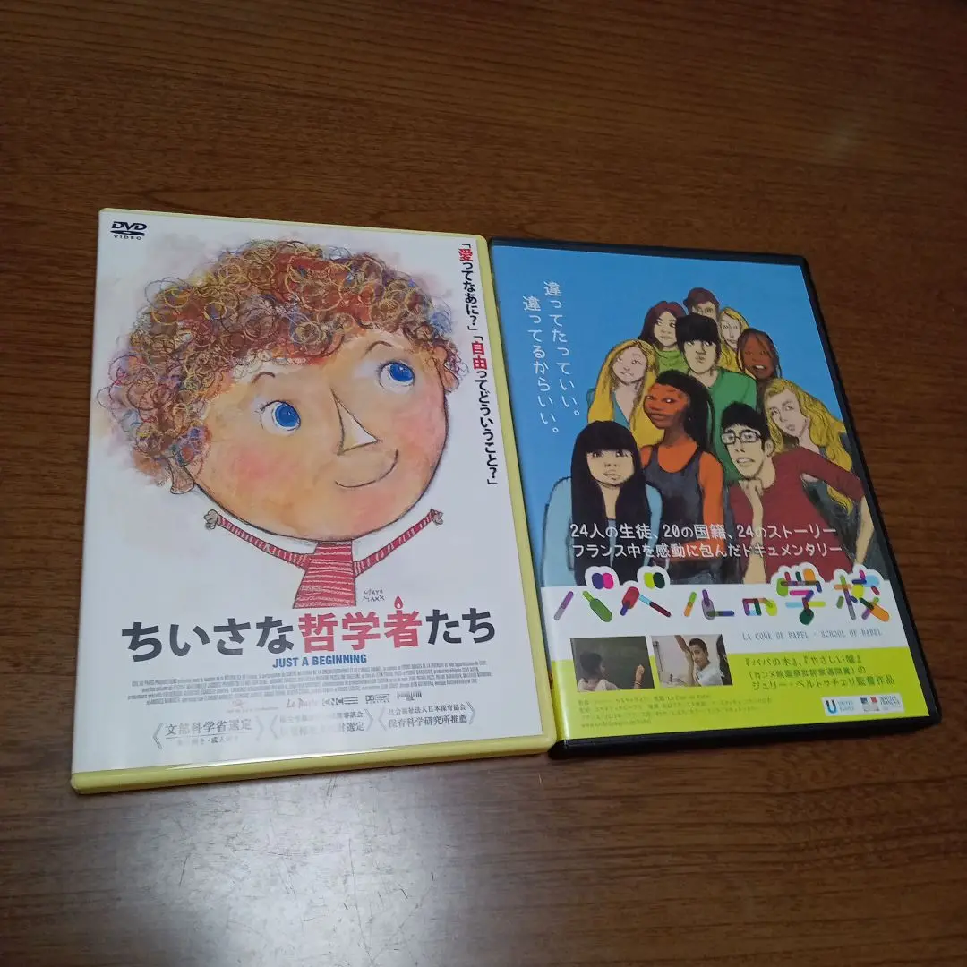ちいさな哲学者たち('10仏) 〈セル版〉〈新品未開封〉 2025年最新】ちいさな哲学者たちの人気アイテム - メルカリ