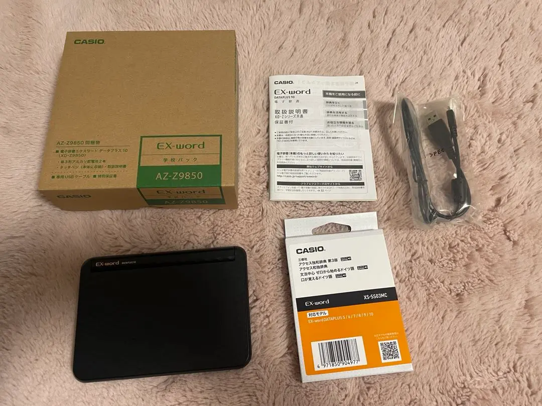 2025年最新】casio ex-word az-z9850の人気アイテム - メルカリ