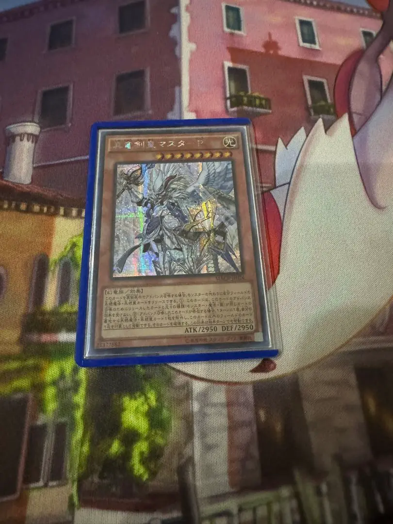 遊戯王　真竜剣皇マスターP アジアシークレット 新竜剣皇マスターp 遊戯王 真竜剣皇マスターp アジア シク