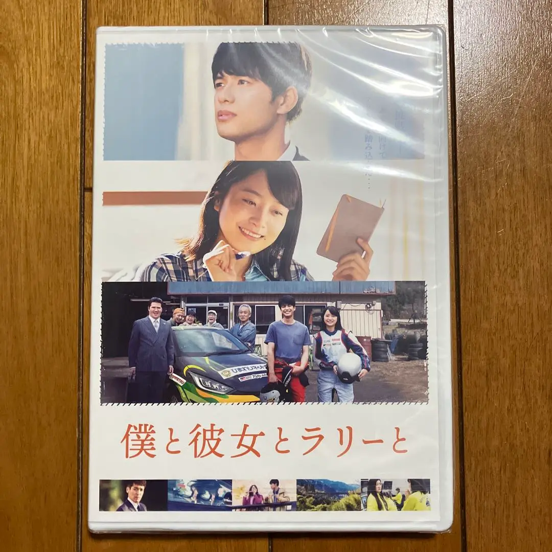 僕と彼女とラリーとDVD✨激レア✨新品未開封✨ 2025年最新】僕と彼女とラリーと dvdの人気アイテム - メルカリ