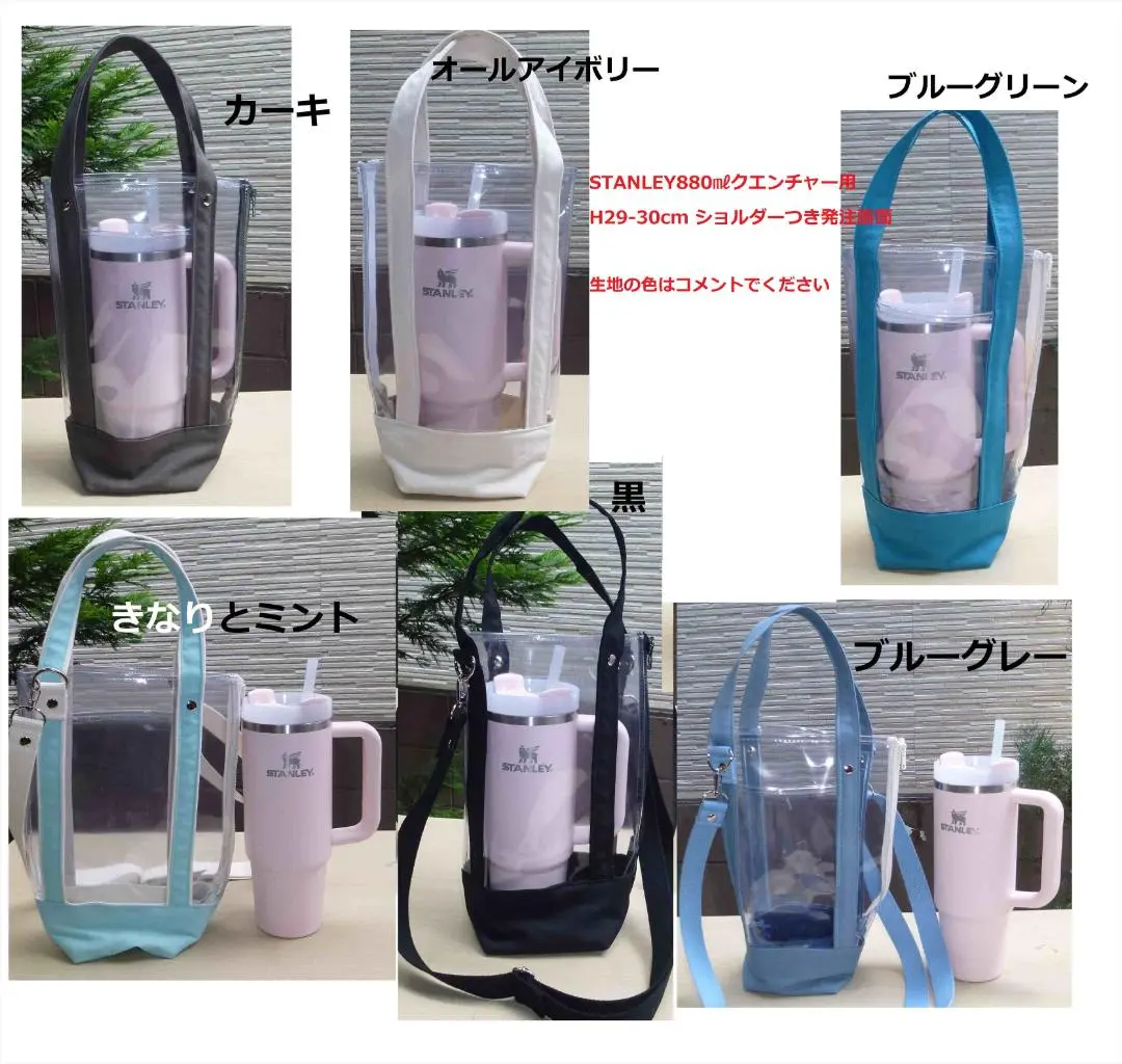 ラス1! 大人気! Stanley キャリーオール スタンレー ラス1! 大人気! Stanley キャリーオール スタンレー