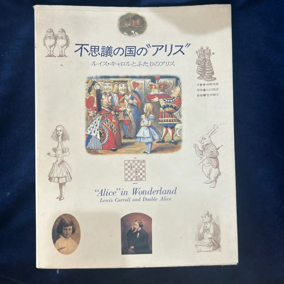 ルイスキャロル Lewis Carroll | Grimms Notes JP Wikia | Fandom