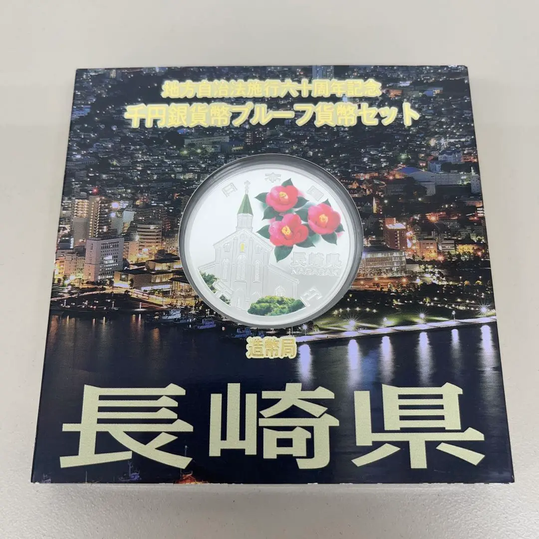 2025年最新】1000円 銀貨 60 兵庫県の人気アイテム - メルカリ