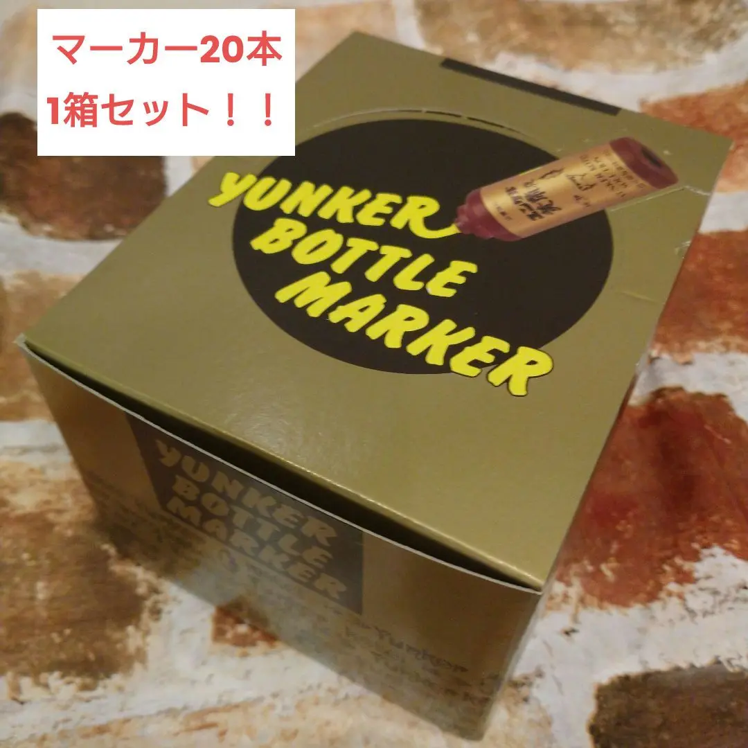 シャープペンシル　なんと❗️ユンケル黄帝液と同じデザインを20本まとめて箱ごと‼️ シャープペンシル なんと❗️ユンケル黄帝液と同じデザインを20