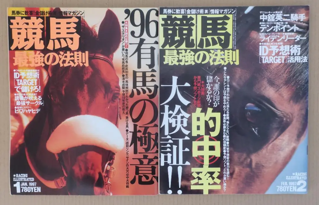 2025年最新】競馬最強の法則 10の人気アイテム - メルカリ