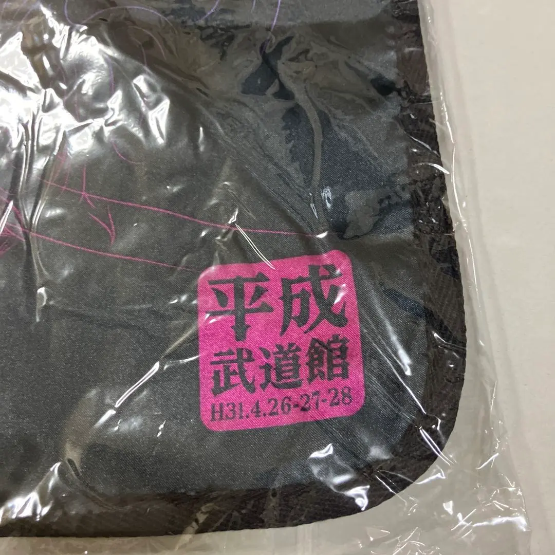 Thumbnail of [Unopened] MISIA Budokan Live Blanket