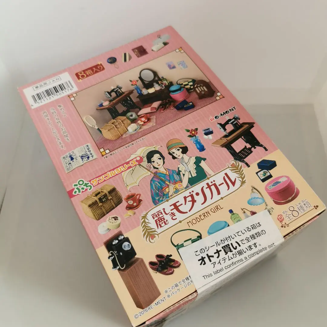 2025年最新】リーメント ぷちサンプル 麗しきモダンガールの人気