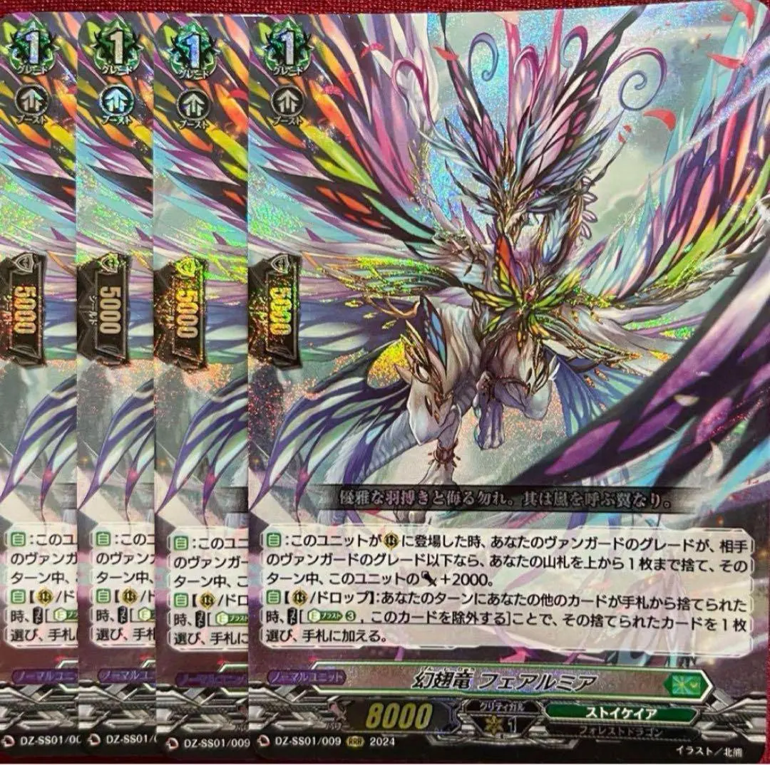 Thumbnail of Vanguard, Phantom Wing Dragon, Fairmiria, Set of 4