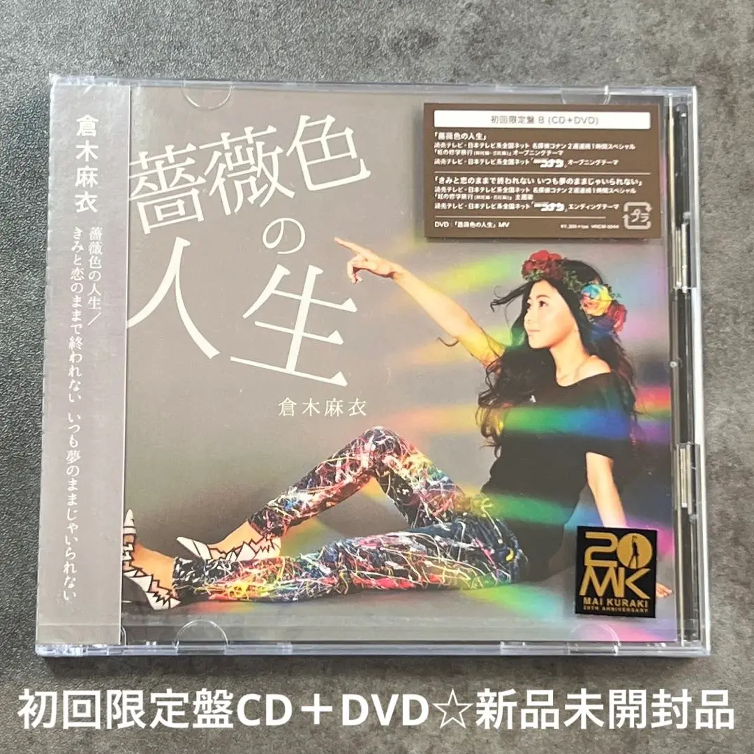 2025年最新】倉木麻衣 dvdの人気アイテム - メルカリ