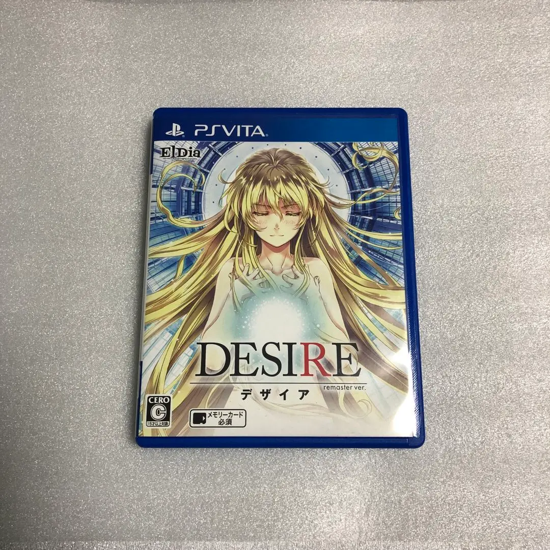 DESIRE remaster ver.【買取価格】｜ゲオの宅配買取