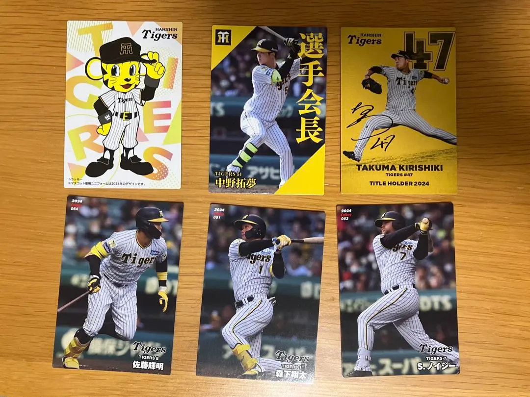Thumbnail of Pro Baseball Chips (NPB) - Hanshin Tigers - Bulk Sale