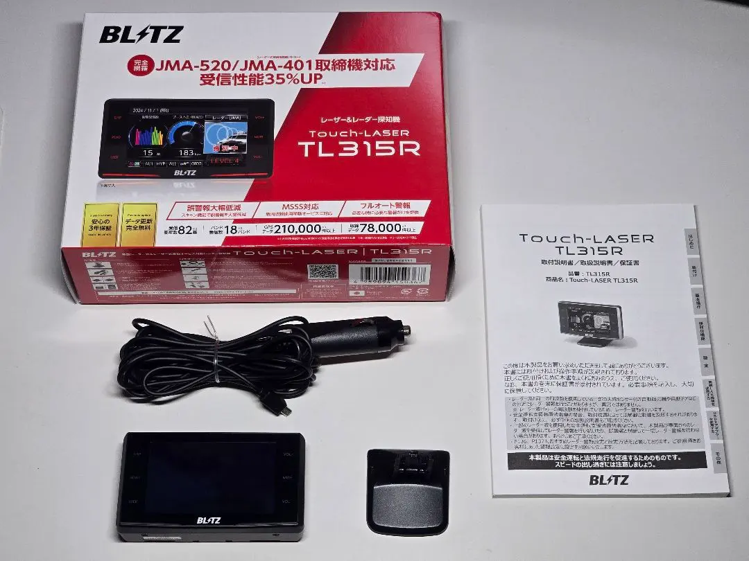 BLITZ レーザー＆レーダー探知機 JMA520/JMA401取締機・MSSS対応