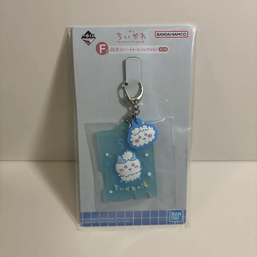 Thumbnail of Hachiware - Ichiban Kuji Chiikawa no Yu - F Prize Rubber Charm