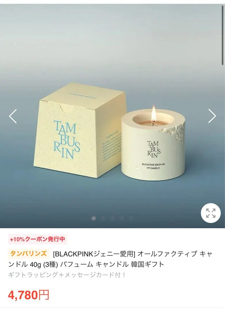 タンバリンズ 非売品 キャンドル org.jpg