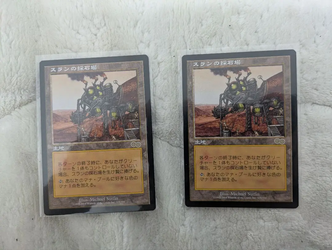 【Foil】スランの採石場/Thran Quarry Thran Quarry [pSUS] Foil 【BIGWEB | MTG】日本最大級の激安