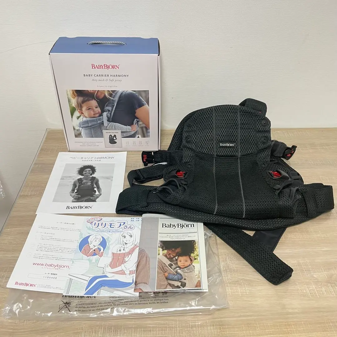 Thumbnail of BabyBjörn BABYBJÖRN Harmony Black with Instruction Manual