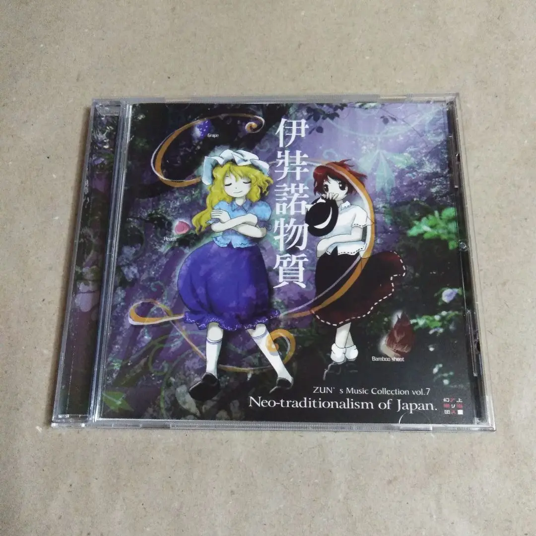 東方Project ZUN's Music Collection Vol.10 七夕坂夢幻能