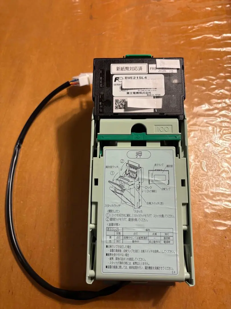 富士電機ビルバリ　新札対応メーカー製備品 imgrc0093541447.jpg?fitin=272:272
