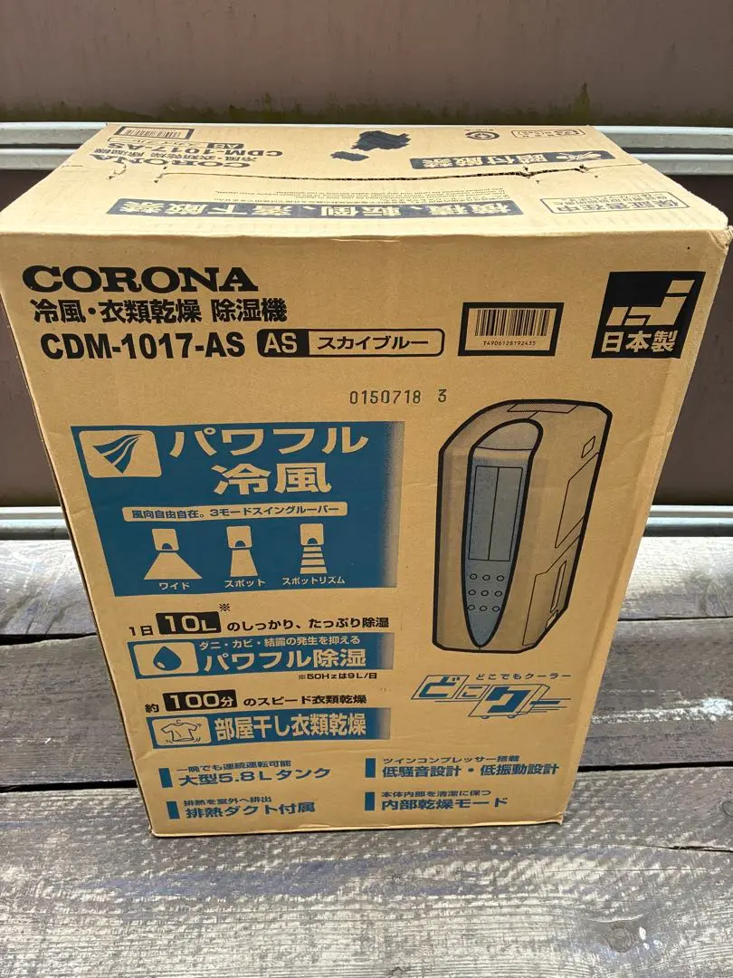 楽天市場】【中古】 コロナ 冷風・衣類乾燥除湿機 CDM-1017 5.8L