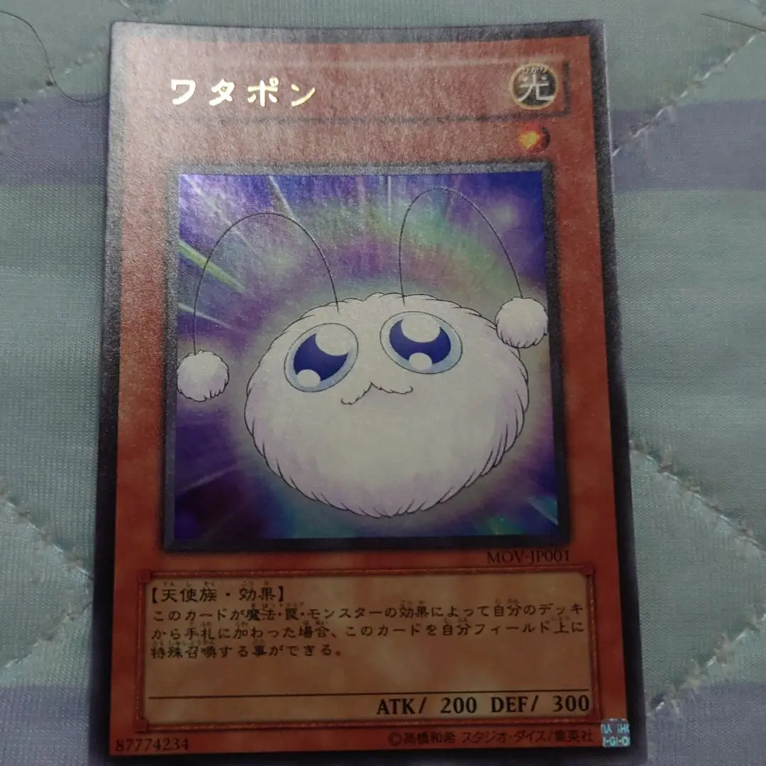 ワタポン非売品 2025年最新】遊戯王 ワタポンの人気アイテム - メルカリ