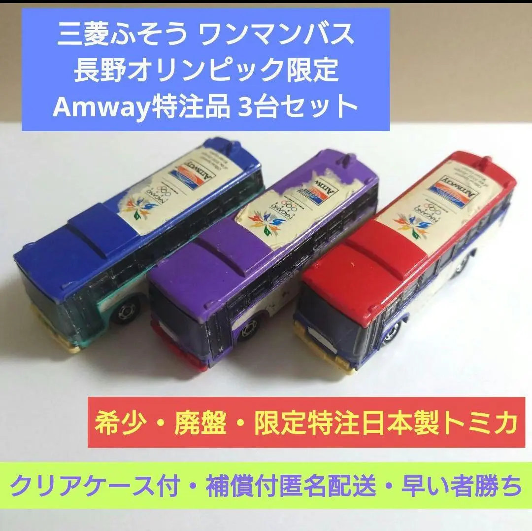 2025年最新】トミカ 限定品 バス3台セットの人気アイテム - メルカリ