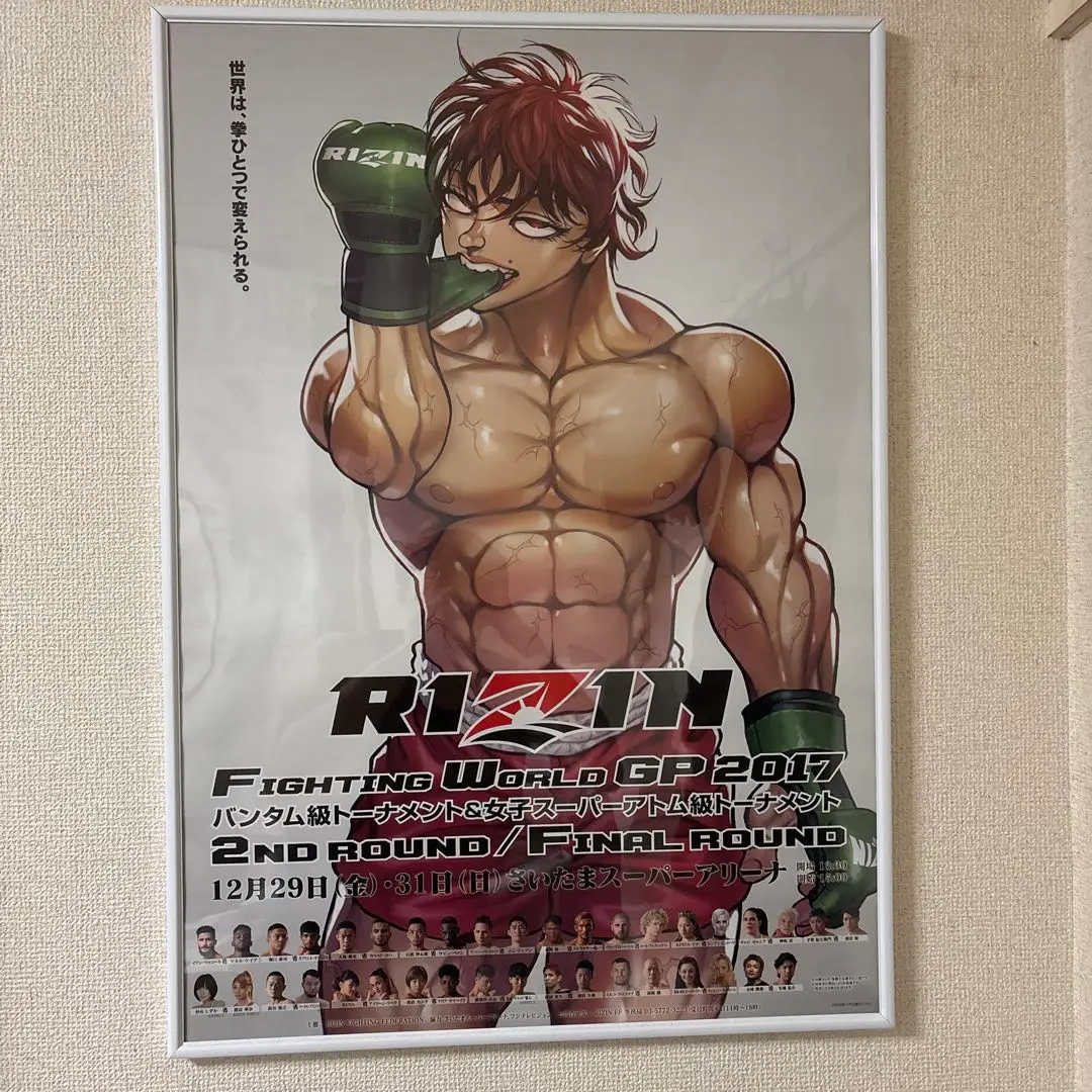 【ｓａプロフ必読】RIZIN 刃牙 コラボ ポスター 希少品 RIZINポスターの斬新さ | アメサソリ27