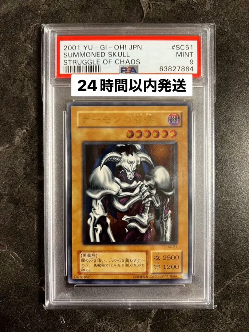 2025年最新】デーモンの召喚 レリーフ psa9の人気アイテム