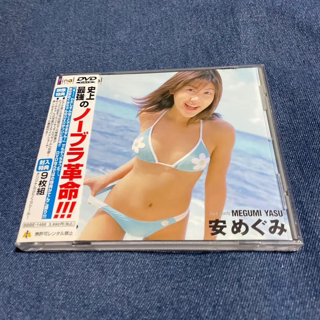 安めぐみ/ファイナル・ビューティー m67638133965_1.jpg?1705733425