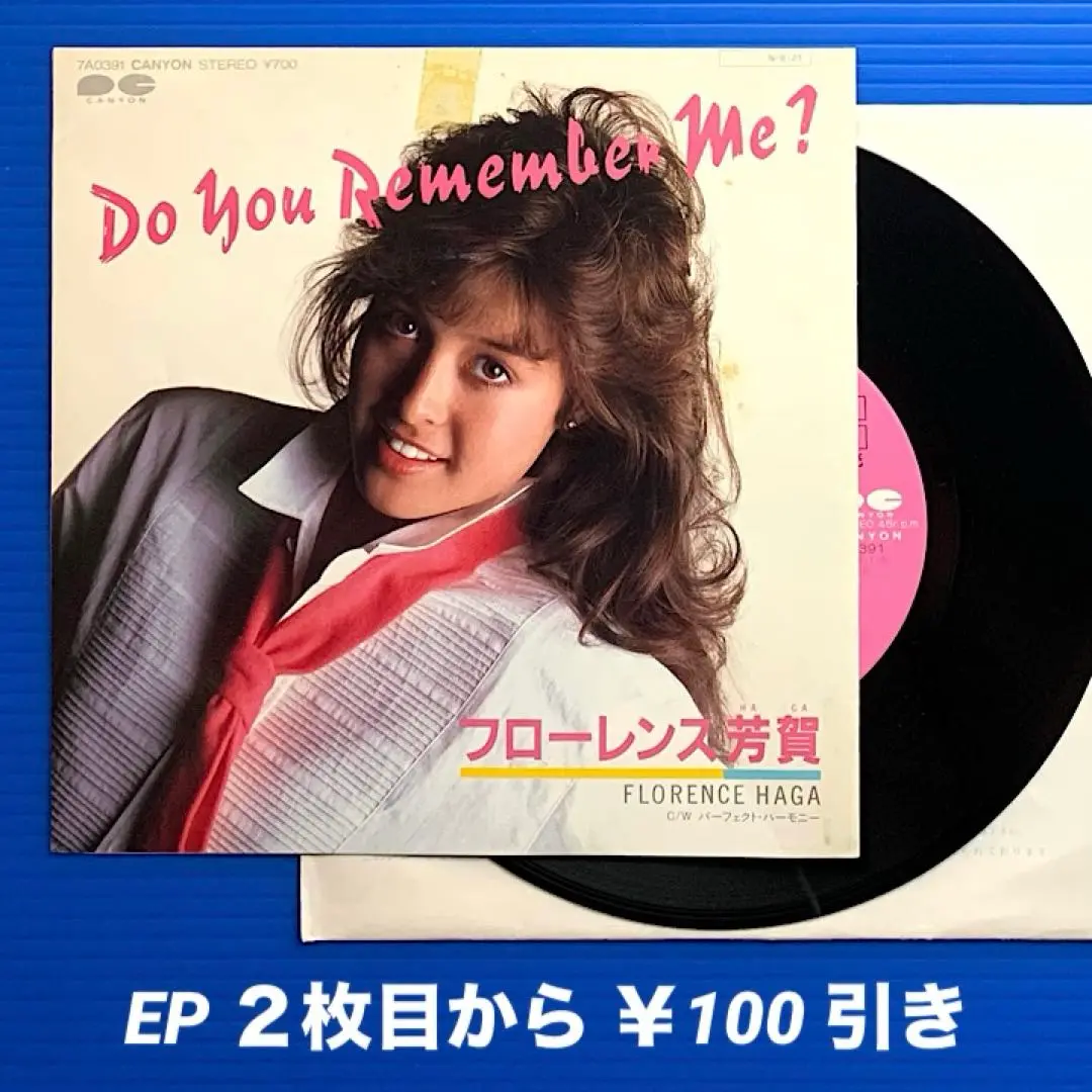 フローレンス芳賀？　ニノミヤムセン　1985年度カレンダー付き　B1　ポスター Amazon.co.jp: フローレンス芳賀？ ニノミヤムセン 1985年度