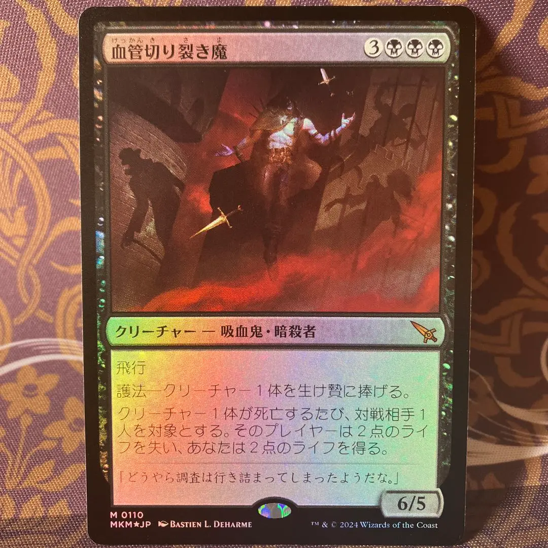 血管切り裂き魔　4枚セット 2025年最新】mtg 血管切り裂き魔の人気アイテム - メルカリ
