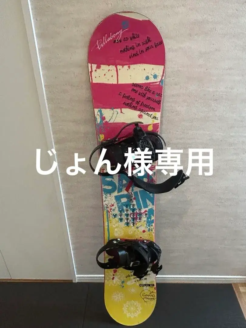 SABRINA×KISSMARK　バインディング付　スノーボードセット　サブリナ 楽天市場】サブリナ スノーボード（ウインタースポーツ