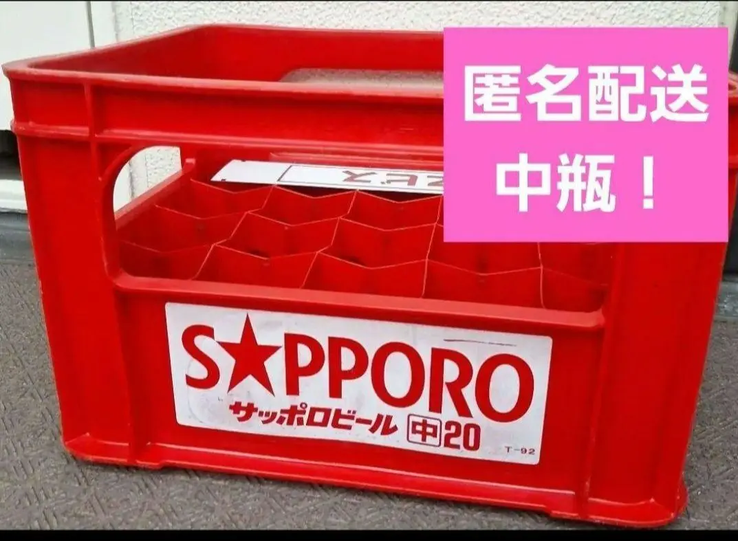 サッポロビール 瓶 ケース✖️2 ビールケース 2個 小瓶 キリンビール サッポロビール 瓶ケース