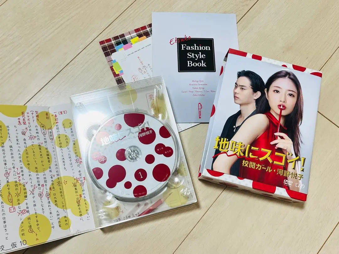 地味にスゴイ！校閲ガール・河野悦子」DVD-BOX | 日テレポシュレ