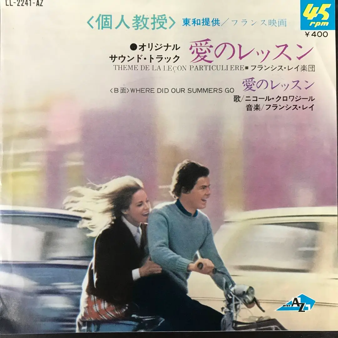 ニコールクロワジール(シャンソン仏盤)私のお気に入り・ライブ盤1981年・ブレル ニコールクロワジール(シャンソン仏盤)私のお気に入り・ライ
