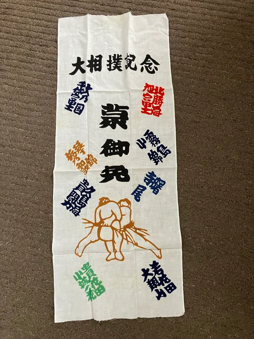 売切非売品! 大相撲大全集～昭和の名力士～ 六 千代の富士&貴ノ花 売切非売品! 大相撲大全集～昭和の名力士～ 六 千代の富士&貴ノ