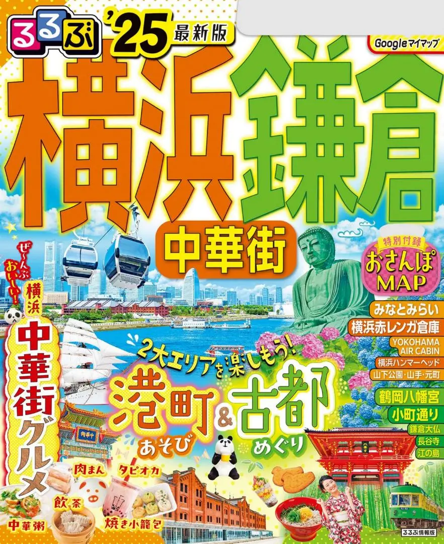鎌倉殿の13人　大河ドラマ館来館記念証　るるぶ　散策マップ　伊豆の国市　セット 鎌倉殿の13人】伊豆の国大河ドラマ館に行ってきた！ - おでかけ