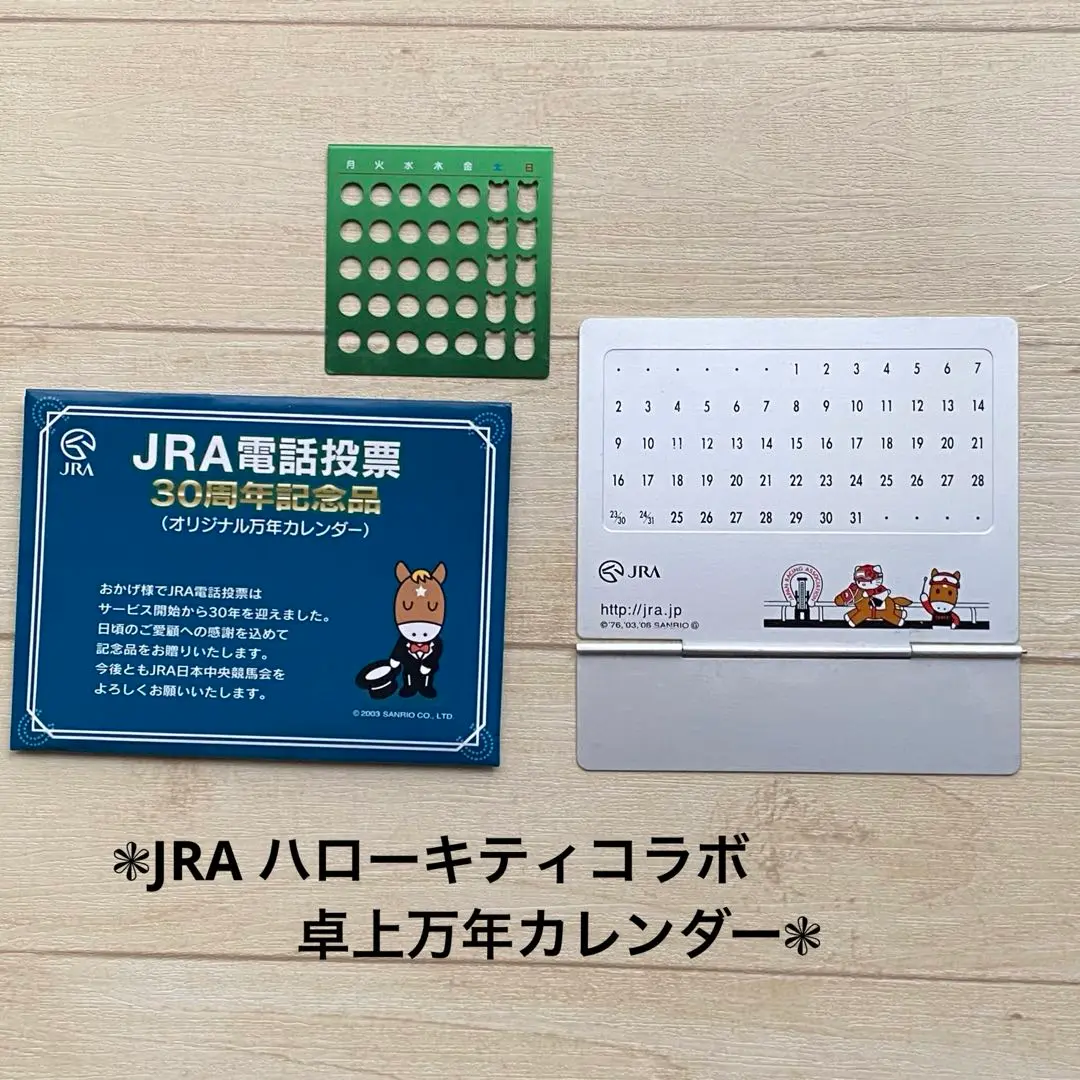 2025年最新】ハローキティ 万年カレンダーの人気アイテム - メルカリ
