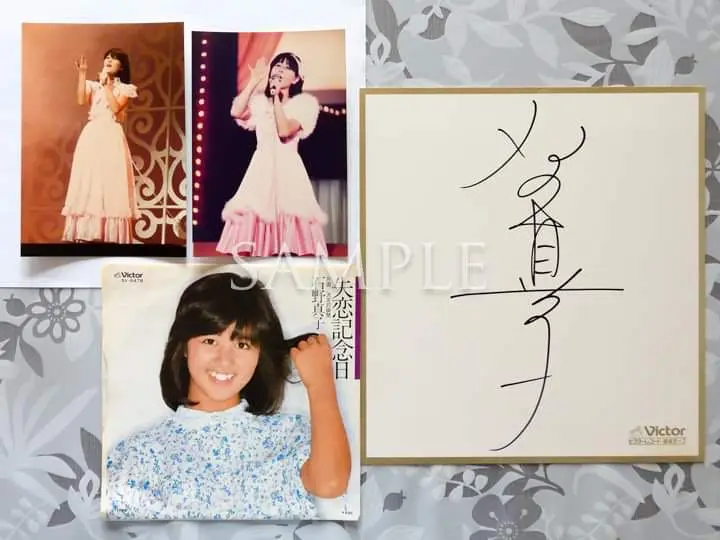 2025年最新】石野真子 サインの人気アイテム - メルカリ