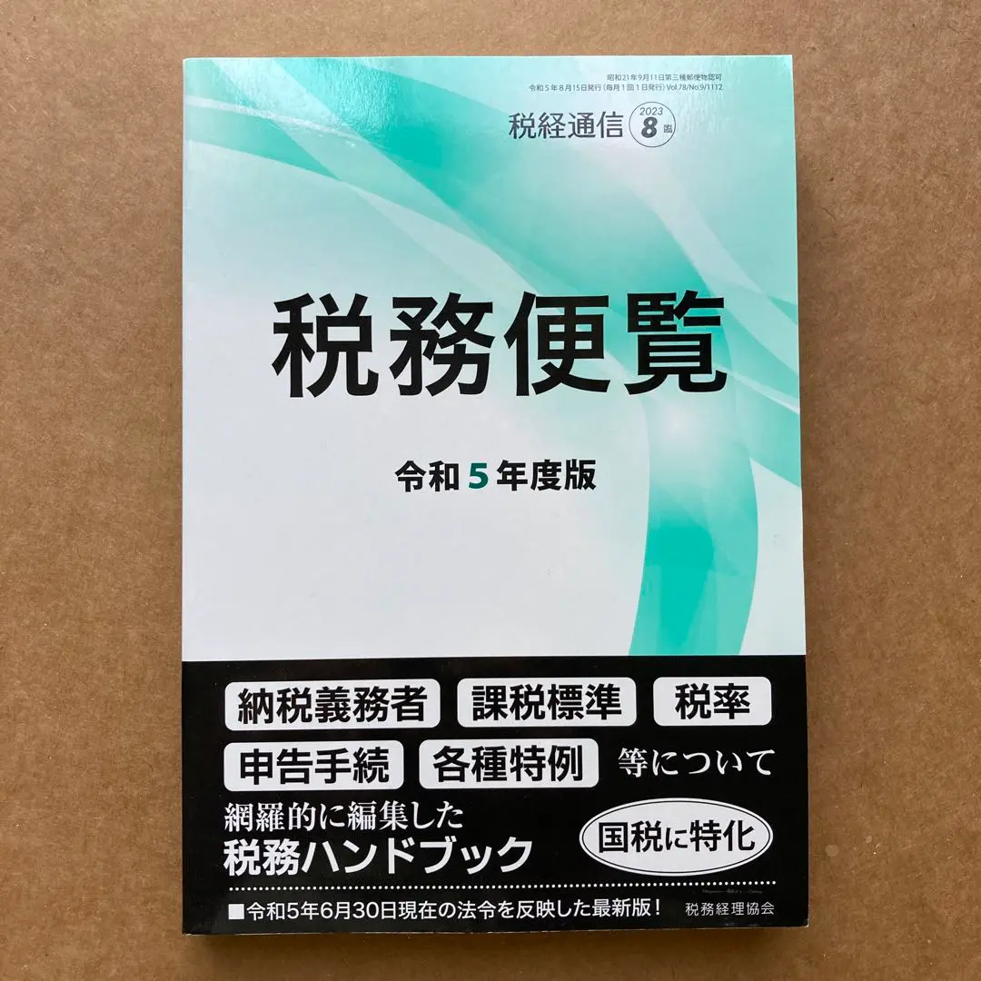 2025年最新】手続便覧の人気アイテム - メルカリ