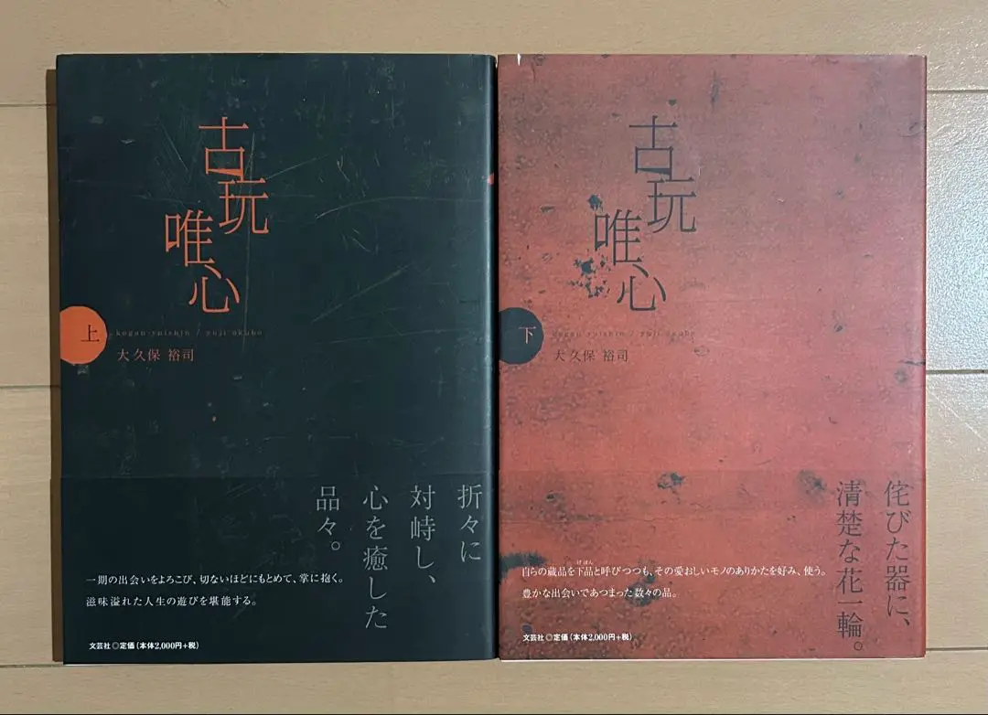 【有名人芸能人】 m67666641097_1.jpg?1746090566 アート・デザイン・音楽