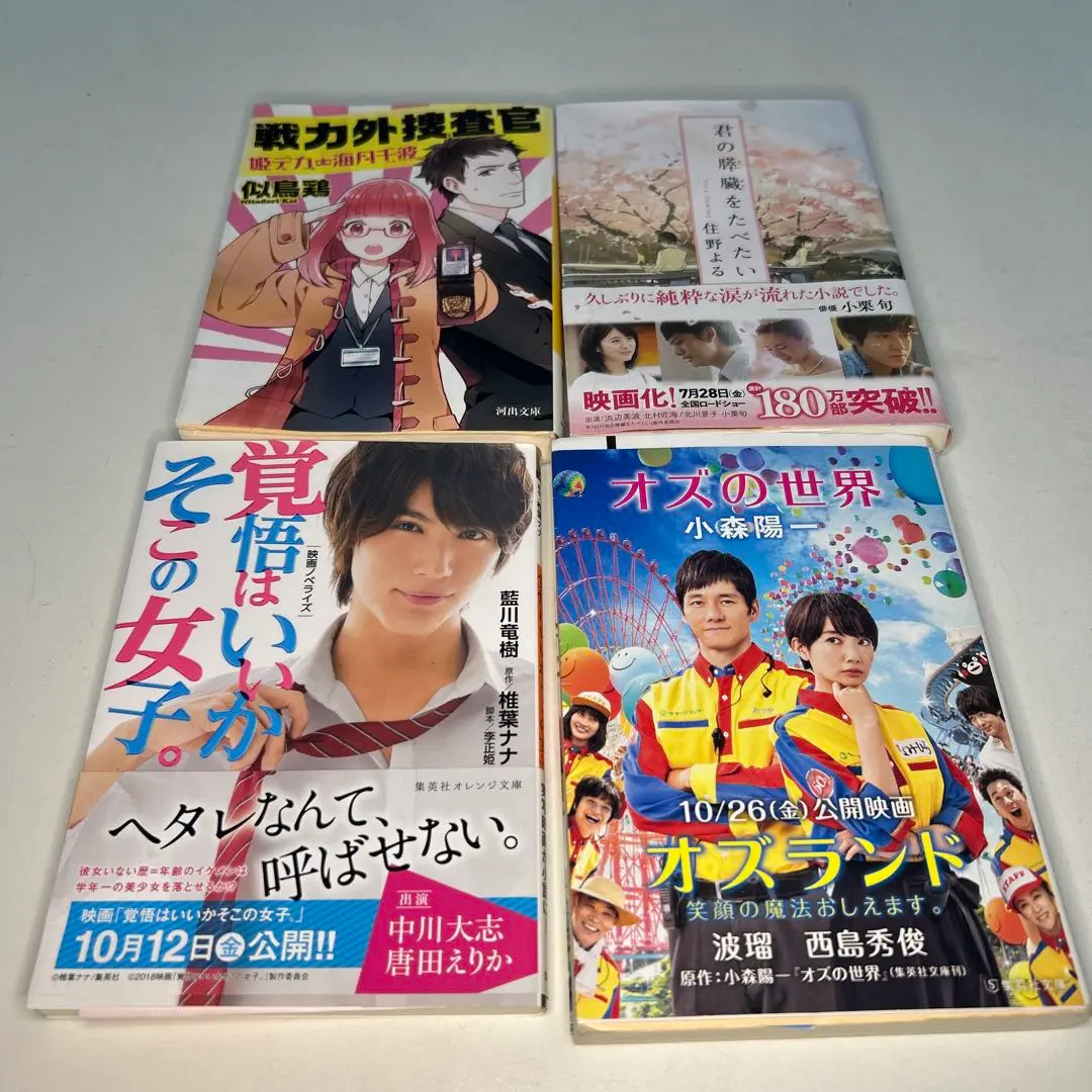 【デカ文字文庫】小説色々セット 2025年最新】デカ文字文庫の人気アイテム - メルカリ